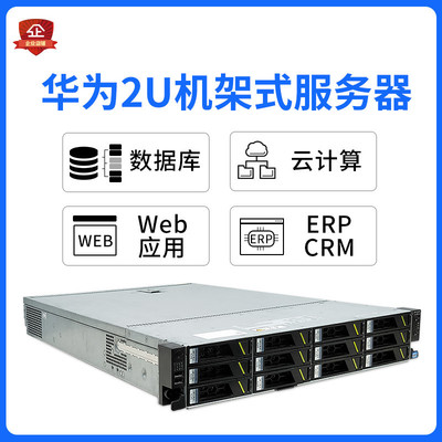 超聚变FusionServer 2488H V6 为志强数据服务器提供卓越的数据处理与存储支持服务